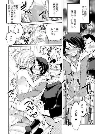 [T-NORTH (Matsumoto Mitohi.)] Nonke no Ore fa Otokonoko Harem Numa ni Hamatari Riyuu [Digital]