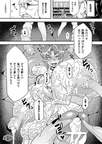 [Anthology] Jintai Kaizou Anthology Comics Vol.3 [Digital]