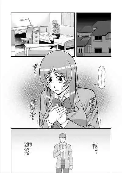 Tenshi no Appli de Kataomoi no Kare o Watashi no Koibito ni Shite Mita.