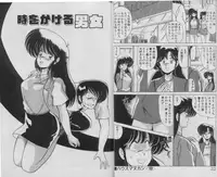 [Watanabe Yoshimasa] Ikenai Bishoujo H Sakusen