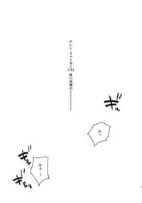 (Dai 7 Kai Hekigai Chousa Haku) [ALT (tacky)] L×EZCS (Shingeki no Kyojin)