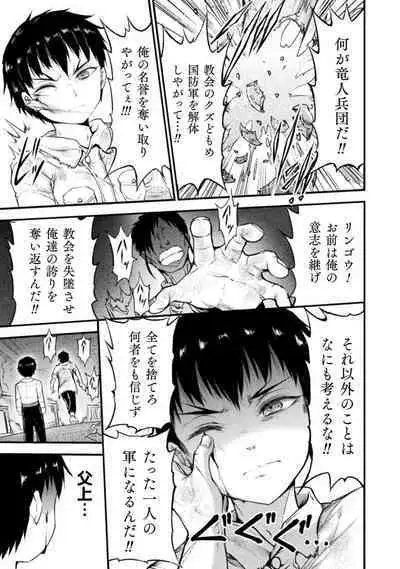 [Wasu] Seidonnoryu 2