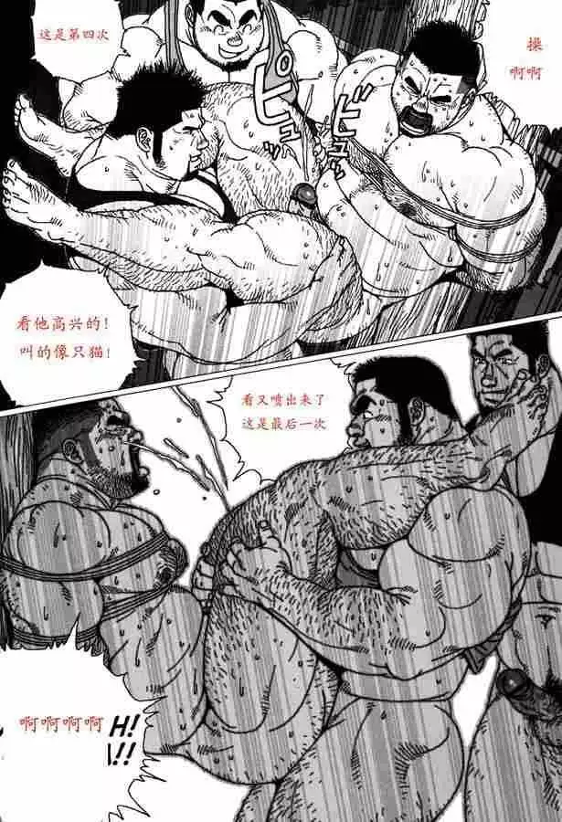 Sanwa no Karasu vs Himitsu