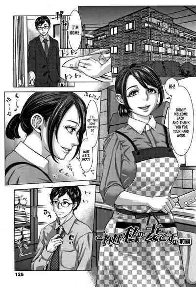 [Blman] Kore ga Watashi no Zuma desu -Zenpen- | This is My Wife! -Part 1- (Hobetsu Ichigo Hakusho) [English] [Castle TL]