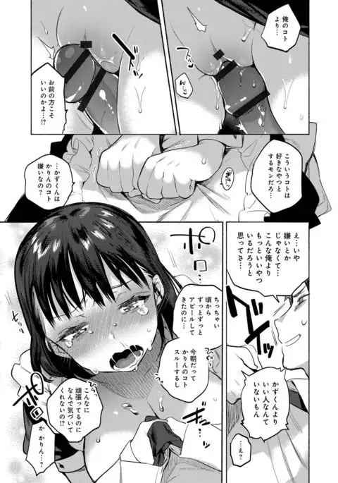 Hajimete Ecchi - My First "H"
