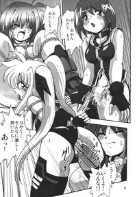 [Thirty Saver Street 2D Shooting] Storage Ignition 3 (Mahou Shoujo Lyrical Nanoha / Magical Girl Lyrical Nanoha)