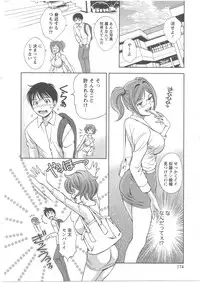 [Asamori Mizuki] Glass no Megami Vol.2