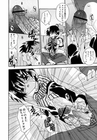 [Uchoten] Night Flight