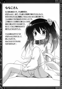 [Taishinkokuoh Anton] Oniichan Kakugo Nasai