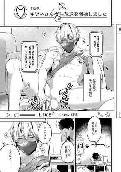 Orera wa Sukiau You ni Dekiteru