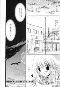 [Hoshiai Hilo] Pure Honey