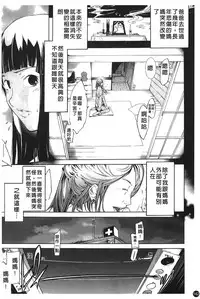 [Kentarou] Natsu Nadeshiko | 夏日撫子 [Chinese]