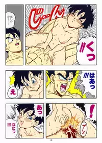 [Rehabilitation (Garland)] DRAGONBALL H Soushuuhen (Dragon Ball Z) [Colorized]