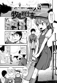 Nani Suru no!? Onii-chan!!