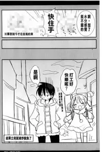 [Rico] Amaenbo | 好愛撒嬌 [Chinese]