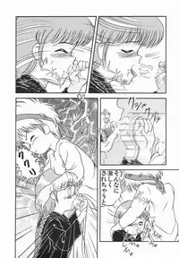 [Oda Akira] Zetsuai Shoujo