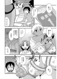 [Shinozaki Rei] Houman Mama-san Volley-bu [Digital]