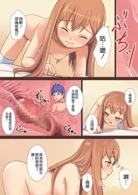 [Kajiya] Doushite Ore wa Shikyuu ni Iru