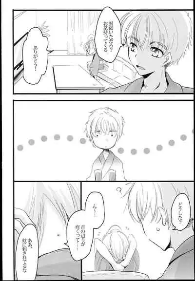 [Sasa Chaya (Sasa Sakuno)] Summer Vacation (Cardcaptor Sakura)