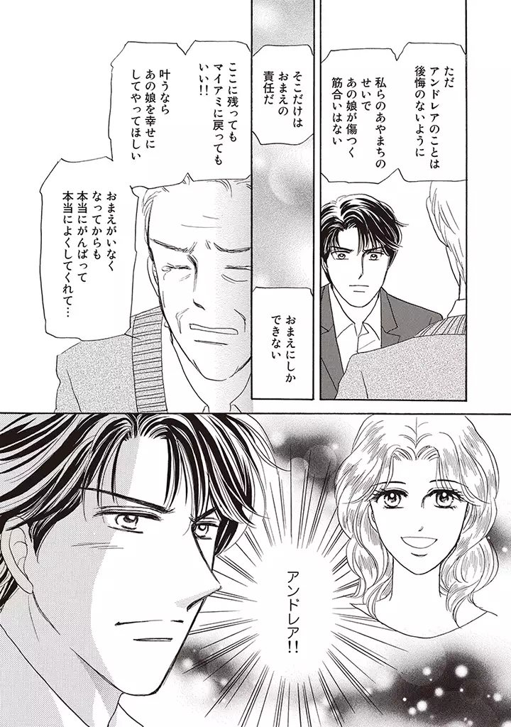 wasureru tame no nanokakan