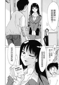 [Chanpon Miyabi] Oneesan Tengoku - Sister Paradise [Chinese] [貪狼閣]