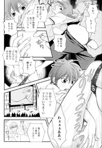[Narcisse Noir] Goshujin-sama Choukyou Keikaku