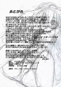 [tetorapoddo] Wanko Hiroi mashi ta (touhou)