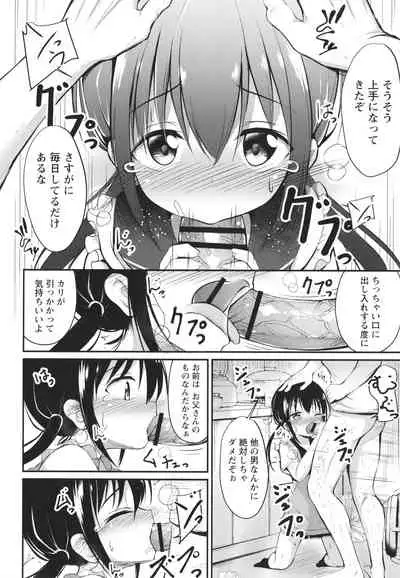 Kore ga Watashi no Hajimete nano