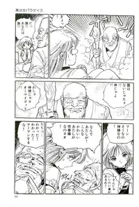 [Uchiyama Aki] Bishoujo Paradise