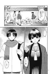 (C87) [Toko-ya (HEIZO, Kitoen)] Sayoko no Shokutaku ~Saikai shita Osananajimi ga Sofu no XX ni natte ita~