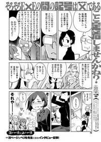 COMIC ExE 19 [Digital]