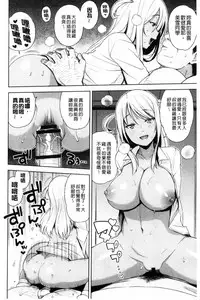 [Tamagoro] Doutei Danshi Kousei Iinkai [Chinese]