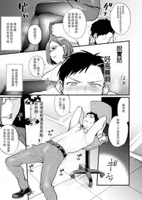 [Musha Sabu] Minohodo Shirazu (Girls forM Vol. Vol.18) [Chinese] [沒有漢化] [Digital]