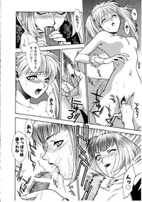 [Sengoku Murasaki] Ashi no Sakikara Eden wo Hayase ~Be Grown Your Toe with Eden~