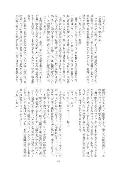 Hanjuku Torotoro Omuraisu