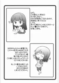 [Shuudan Bouryoku (Murasaki Syu)] Nazunaria workingReport - Oniichan to Issho (WORKING!!)