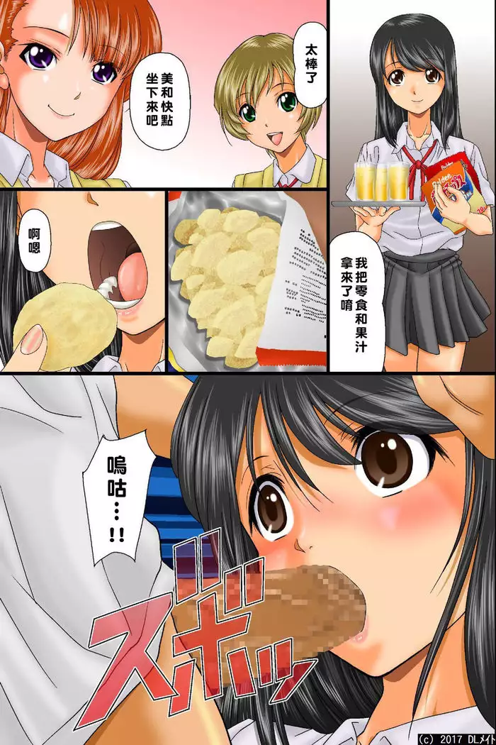 kūki otoko no jotai jūrin hāremu～sonzai shōshitsu！dare ni mo shirarezuokashi hōdai