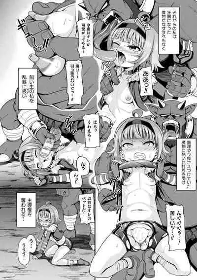 Kukkoro Heroines Vol. 32