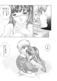 [Onikubo Hirohisa] Yumemiru Kikai Ningyou - A Dreaming Replicant