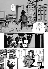 [Meekun] Get-chu ★