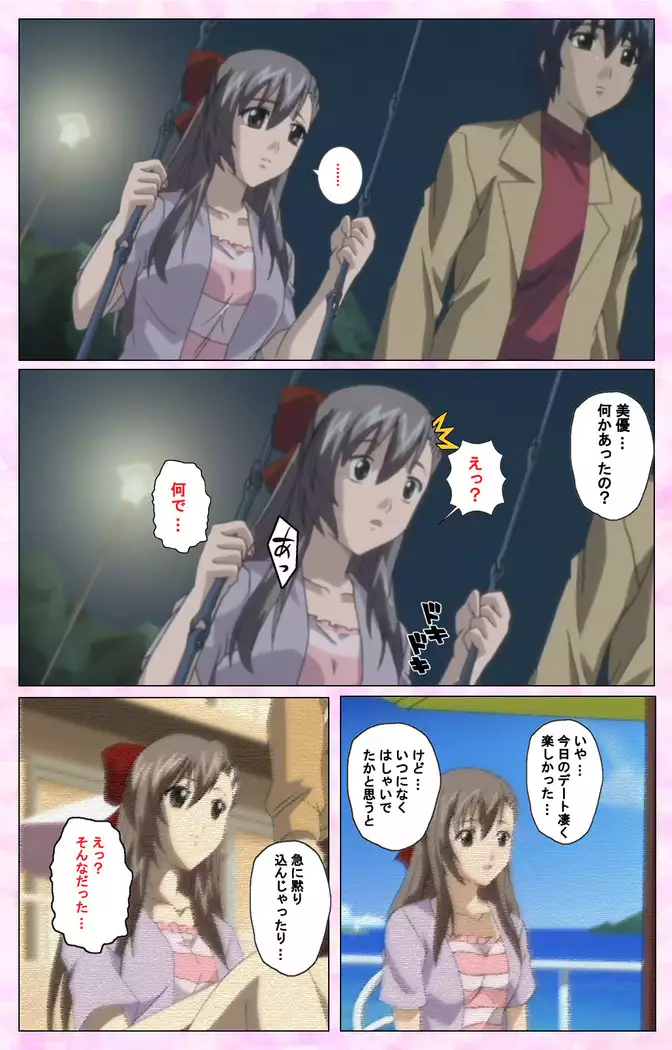 Osananajimi to Doukyuusei Kanzenban