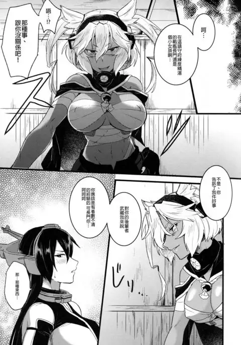 Musashi x Nagato Anthology 「Beast Emotion」