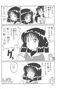 (C56) [Thirty Saver Street 2D Shooting (Maki Hideto, Sawara Kazumitsu)] Silent Saturn 9 (Bishoujo Senshi Sailor Moon)