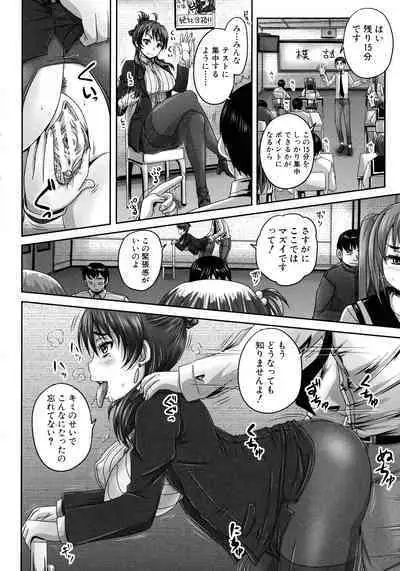 [Akigami Satoru] Minna Mesu ni naru