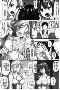 [Tsutsumi] Junjou Midara | 純情的淫亂 [Chinese]