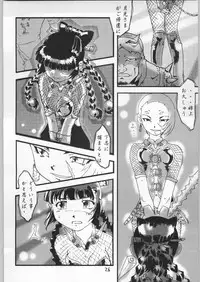 (C61) [Igyouha Club (Various)] Dokudoku Vol. 9
