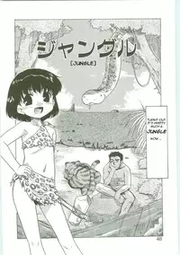 [Nekogen] Jungle [English]