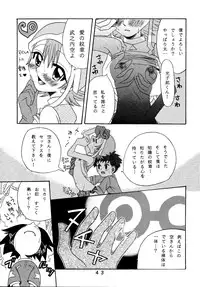 [Studio Tar (Kyouichirou, Shamon)] Yagami-san Uchi no, Katei no Jijou. (Digimon Adventure) [Digital]