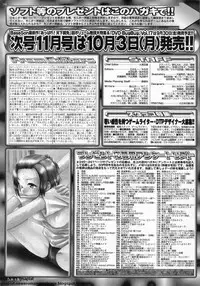 BugBug 2011-10 Vol. 206