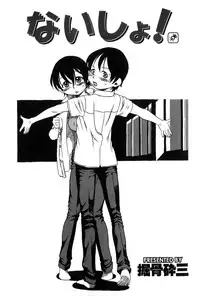 [Anthology] Futanarikko Love 7